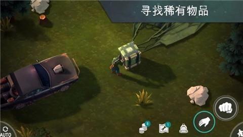 世界末日生存  v1.0.1图3