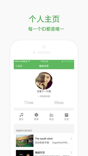 听蛙纯音乐网  v1.3图3