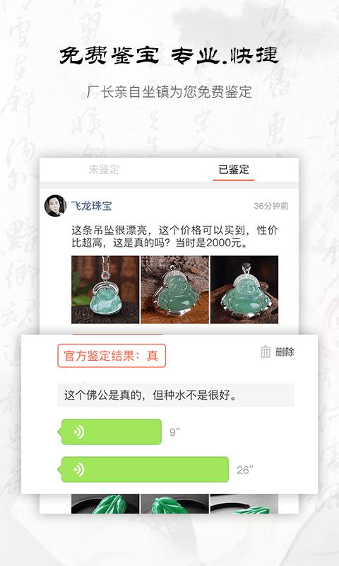 兄弟翡翠  v5.0.2图5