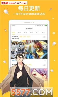 抖腿漫画安卓版  v1.0图2