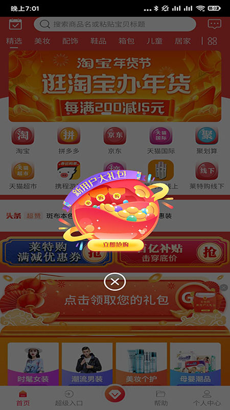 莱特购  v4.0.9图1