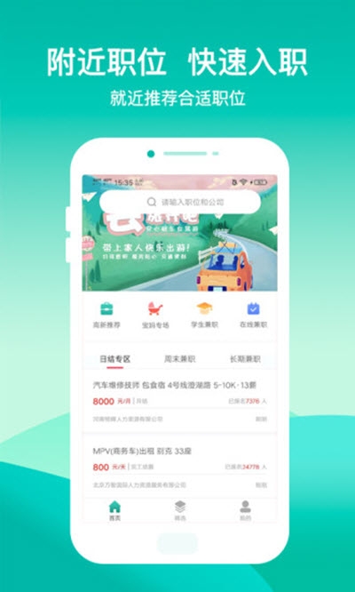 365兼职  v1.0.0图1