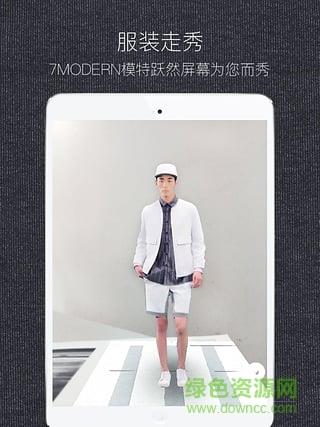 7MODERN AR(虚拟现实服装走秀视频)  v1.0图2