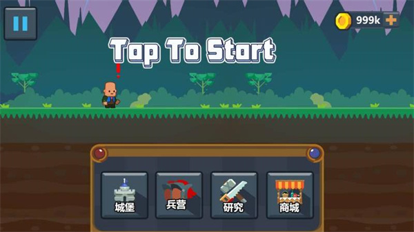 小兵出击  v1.1.1图3