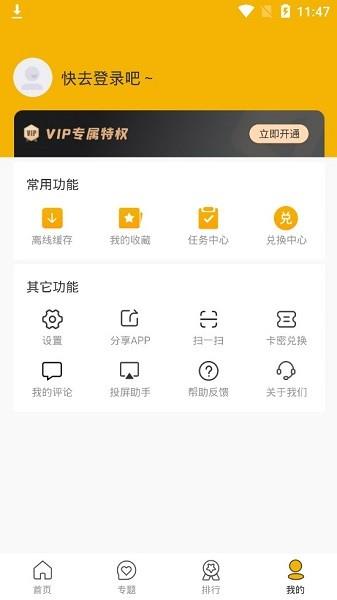 要搜影视  v1.1.7图4