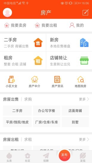 盐亭在线  v6.5.0图4