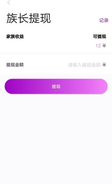 奇喵  v2.6.1图3