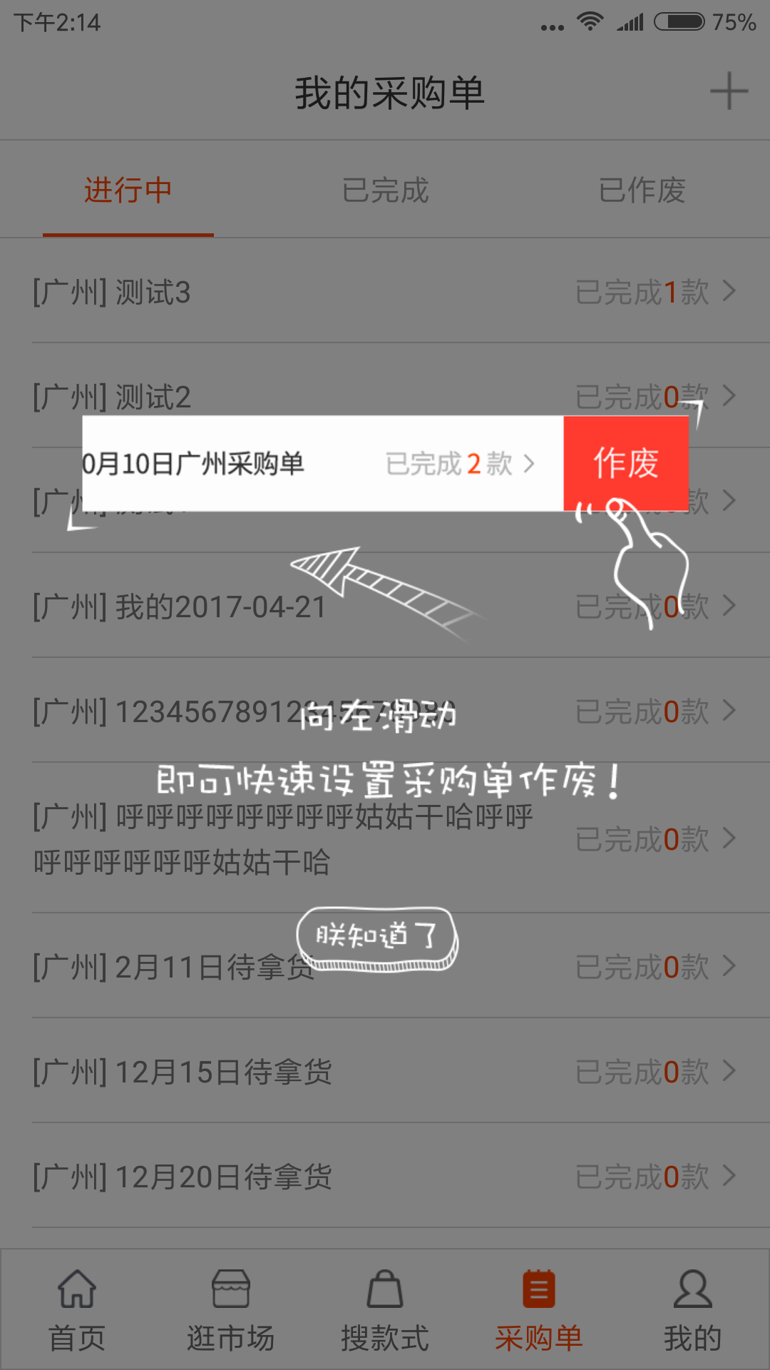 一起做网店  v6.2.0图4