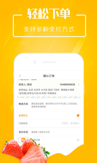 翠鲜缘  v1.8.8图2