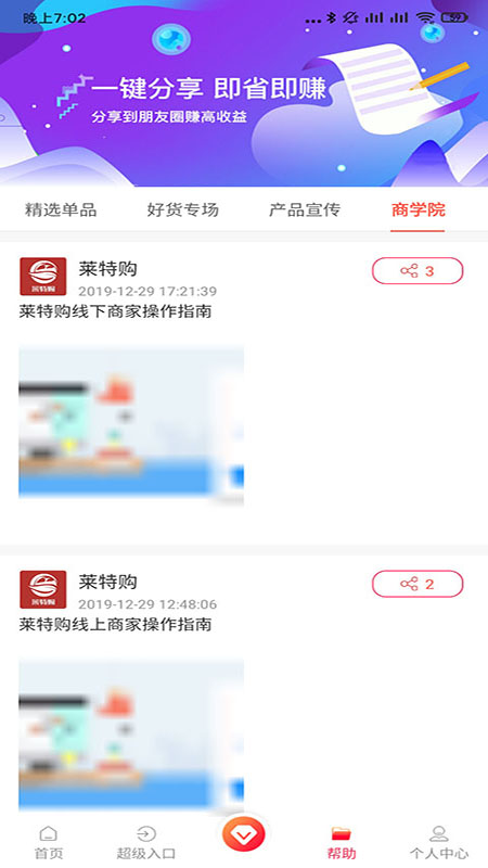 莱特购  v4.0.9图4