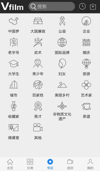 中国微电影  v3.2图4