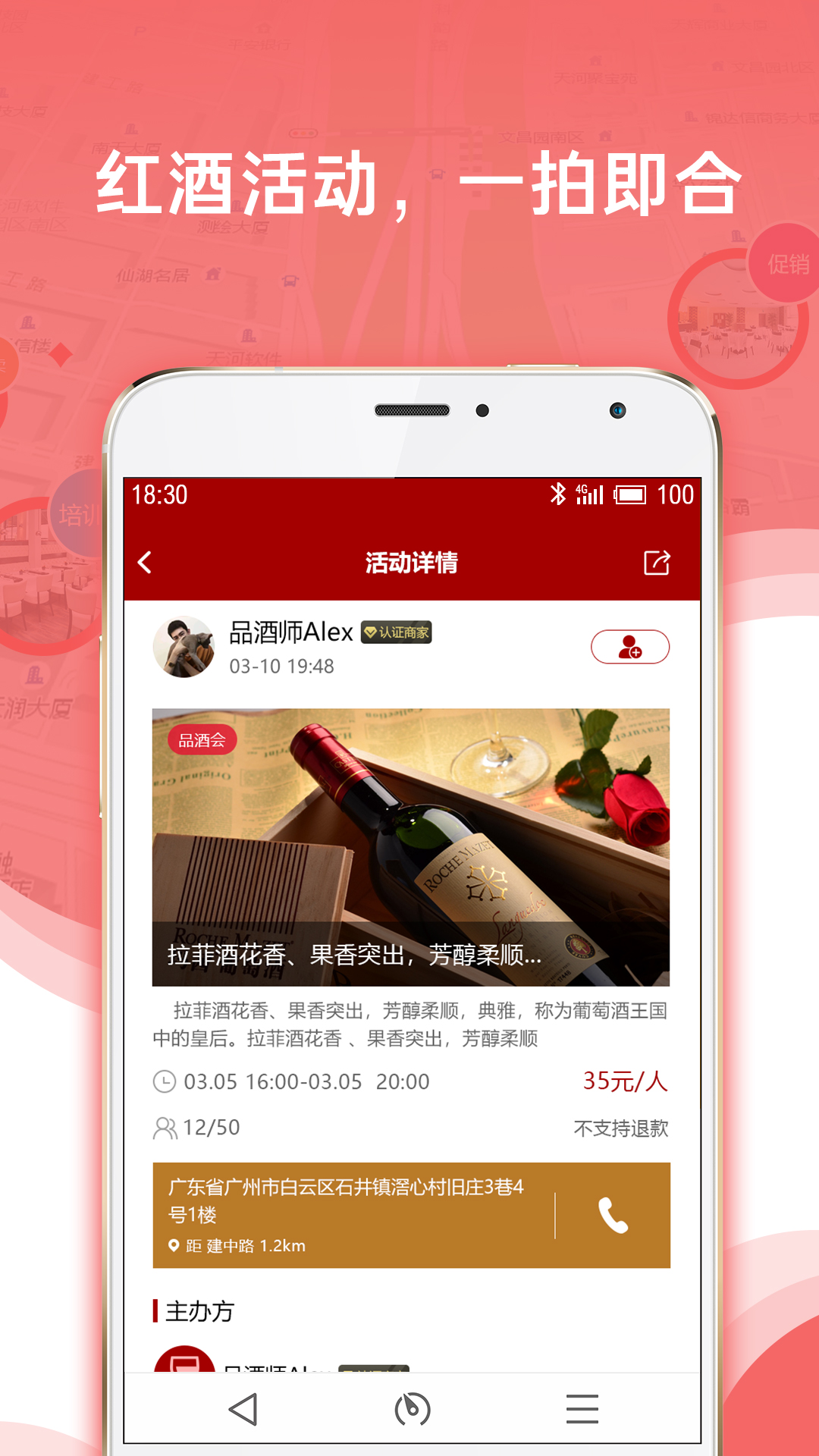 红酒导航  v1.4.0.1图3