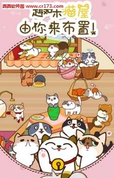 猫咪挂机  v1.0.20图2