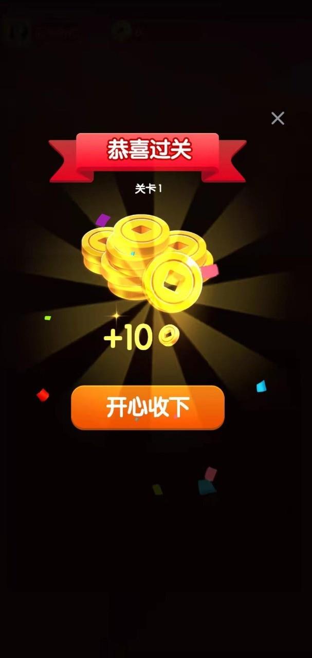 方块消灭员  v1008.100.1图3