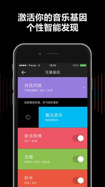 IM独立音乐  v1.0图2