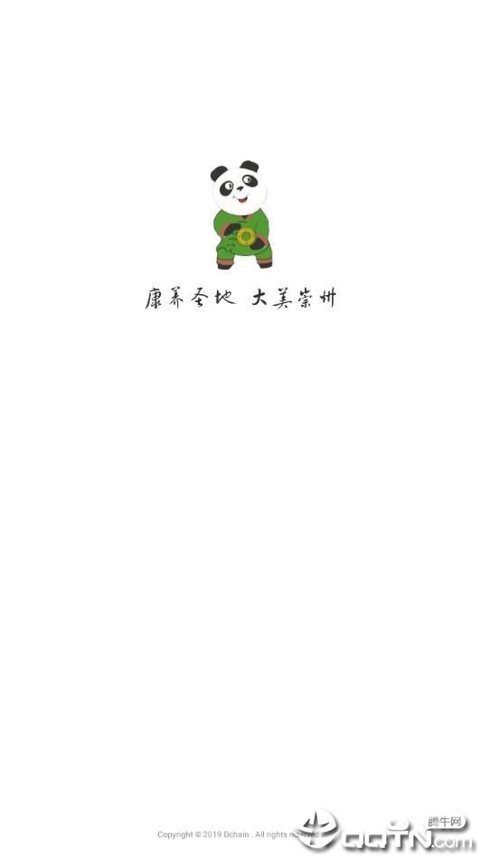 游崇州  v1.0.10图4