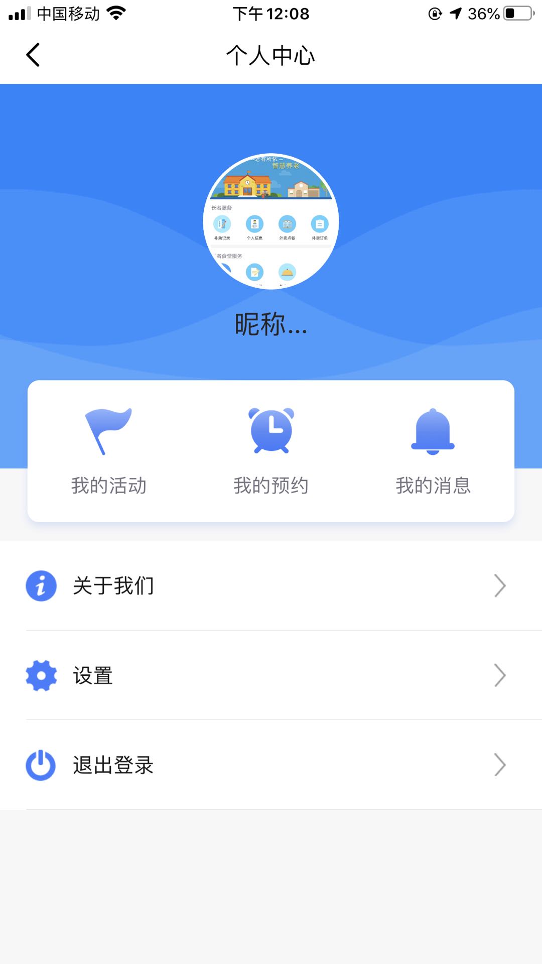 新安智享家园  v1.0.7图4