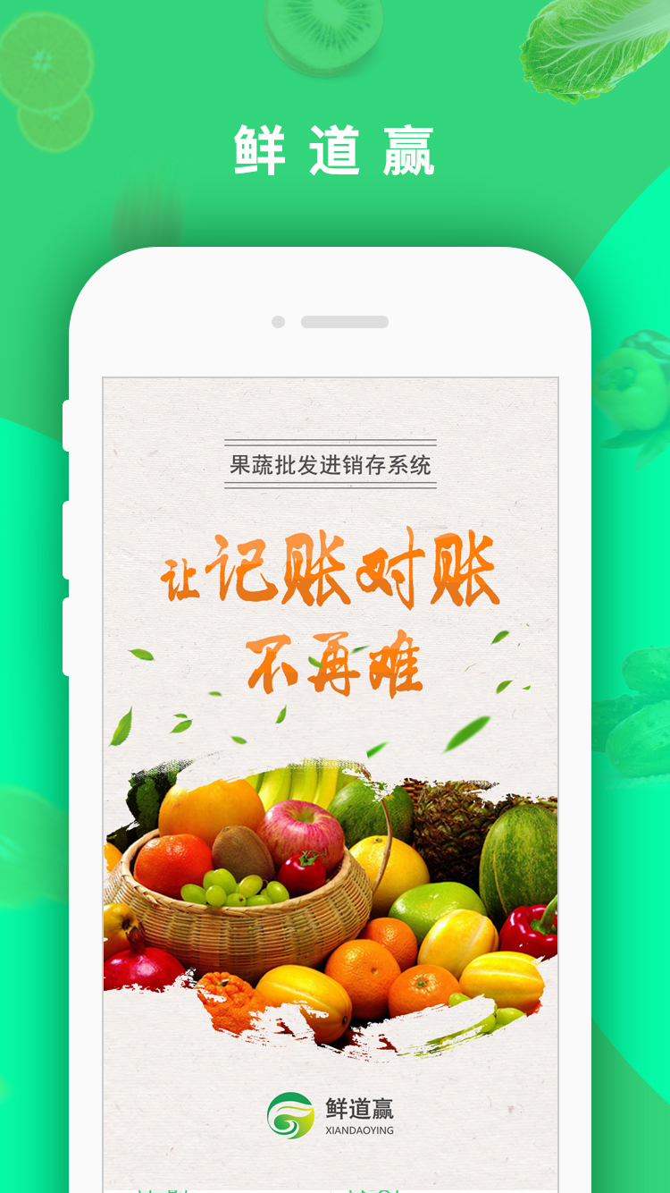 鲜道赢  v3.8.1图1