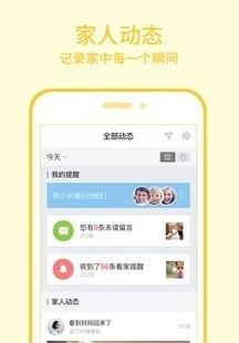 360水滴直播平台(360智能摄像机)  v5.7.3.0图4