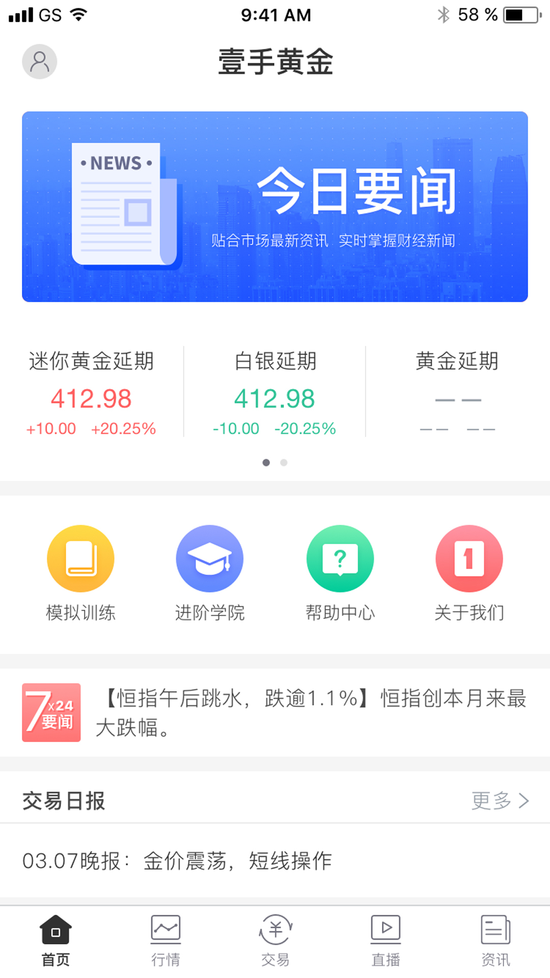 壹手黄金  v1.11.2图4