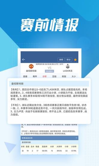 球探体育比分  v9.9图1