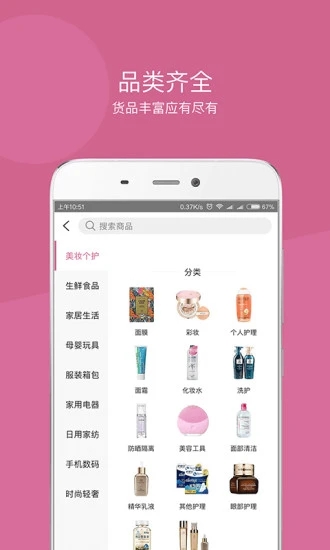 达令家  v2.1.9图4