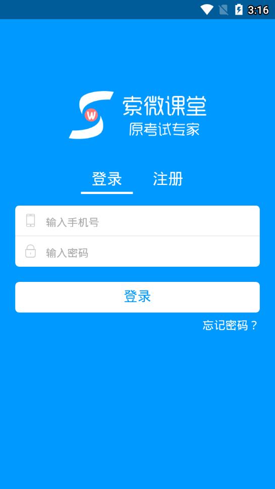 索微课堂  v1.6.2图4