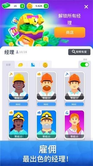 挖掘机的春天  v1.14.0图3