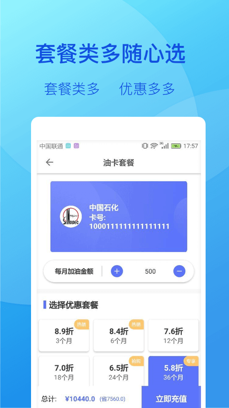 亮科石化  v2.0.6图3