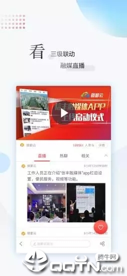 江西新闻  v5.5.2图4