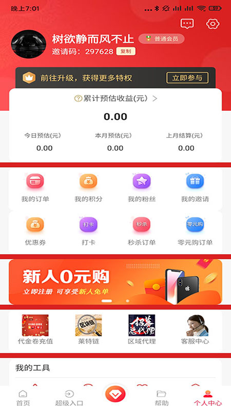 莱特购  v4.0.9图3