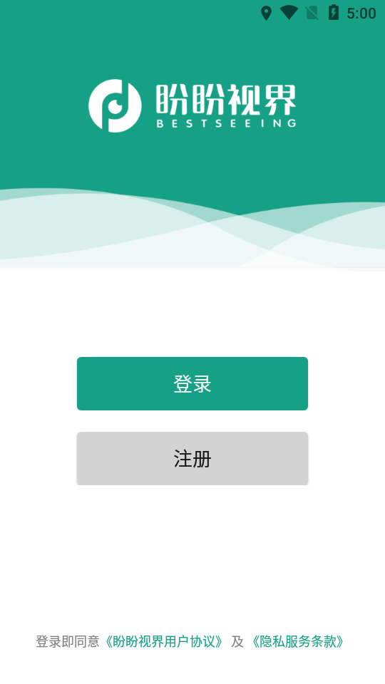 盼盼视界  v1.6图3