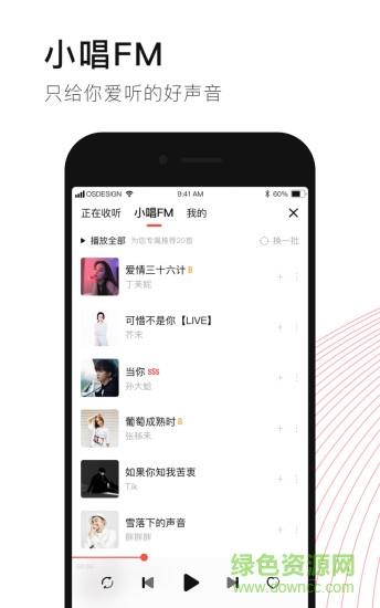 唱吧9.2.6旧版本  v926图3