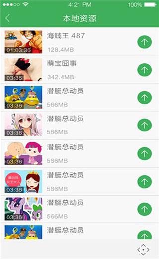 创维电视派  v4.0.2图1