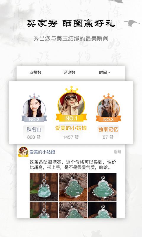 兄弟翡翠  v5.0.2图4