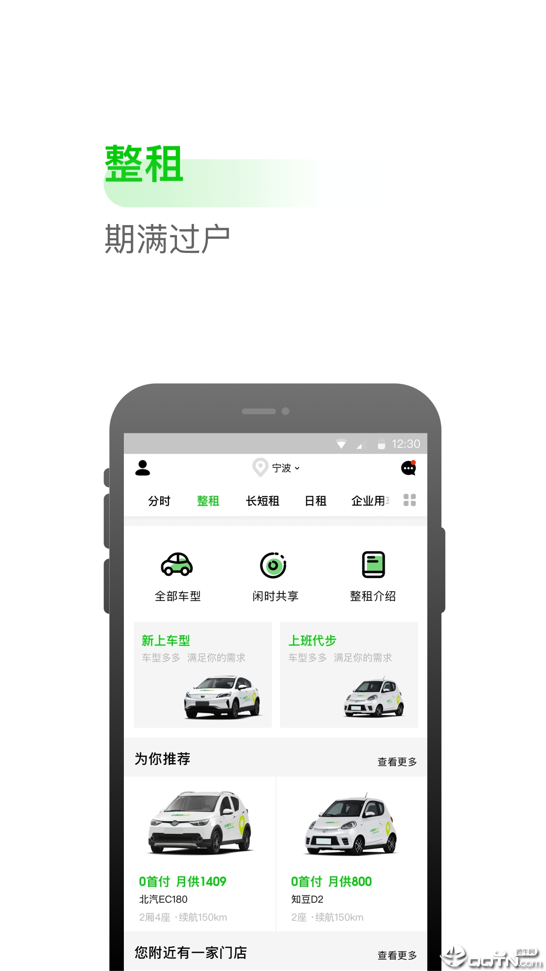 小灵狗出行  v3.18.2图3