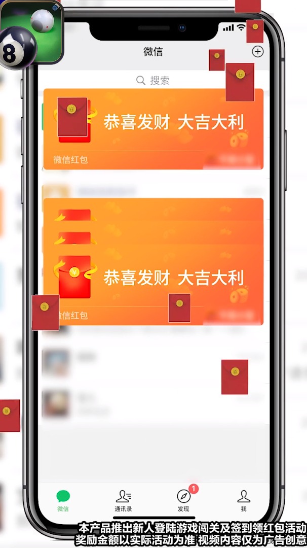 3D花式台球  v1.0.1.000.1103.1550图2