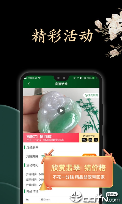 上商珠宝  v3.1.1图2