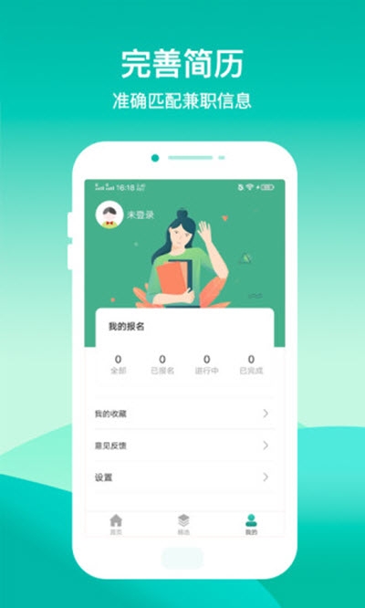 365兼职  v1.0.0图2