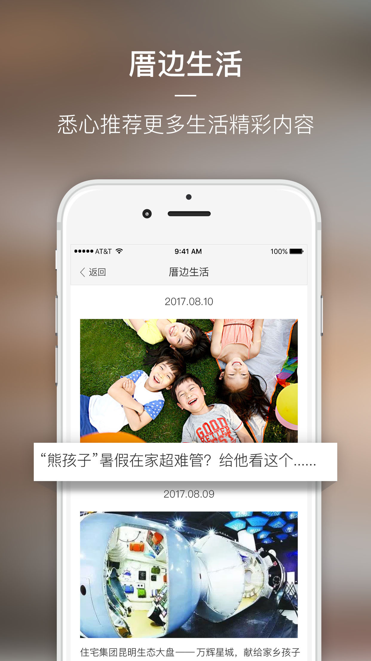 厝边生活  v1.6.2图3