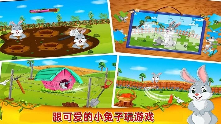 儿童农场乡村生活  v1.2图3