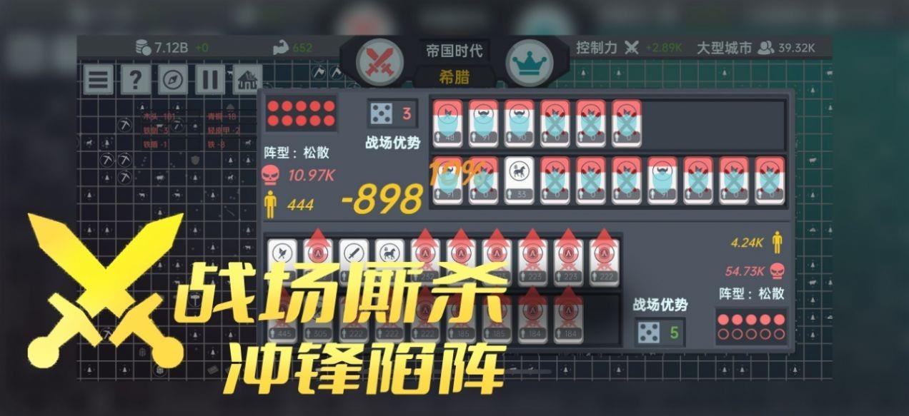 放置文明  v0.8.4图3