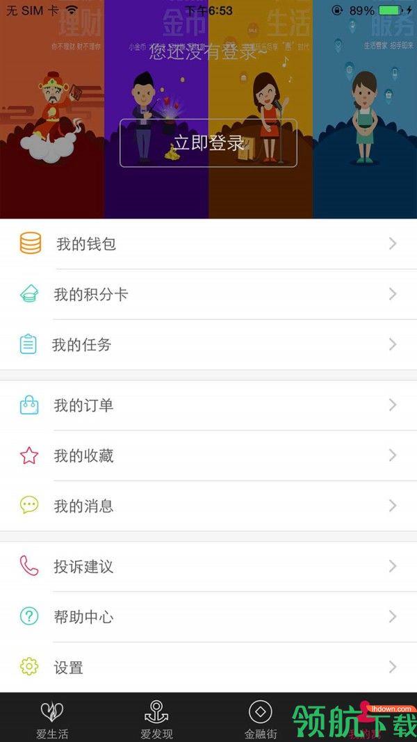 瑞优生活  v2.38.2图4