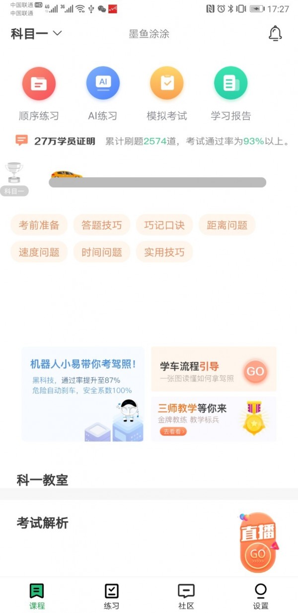 墨鱼涂涂  v4.3.0图3