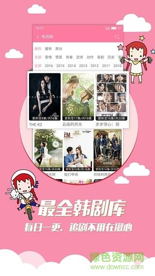 韩剧tv5.7.5  v5750图3