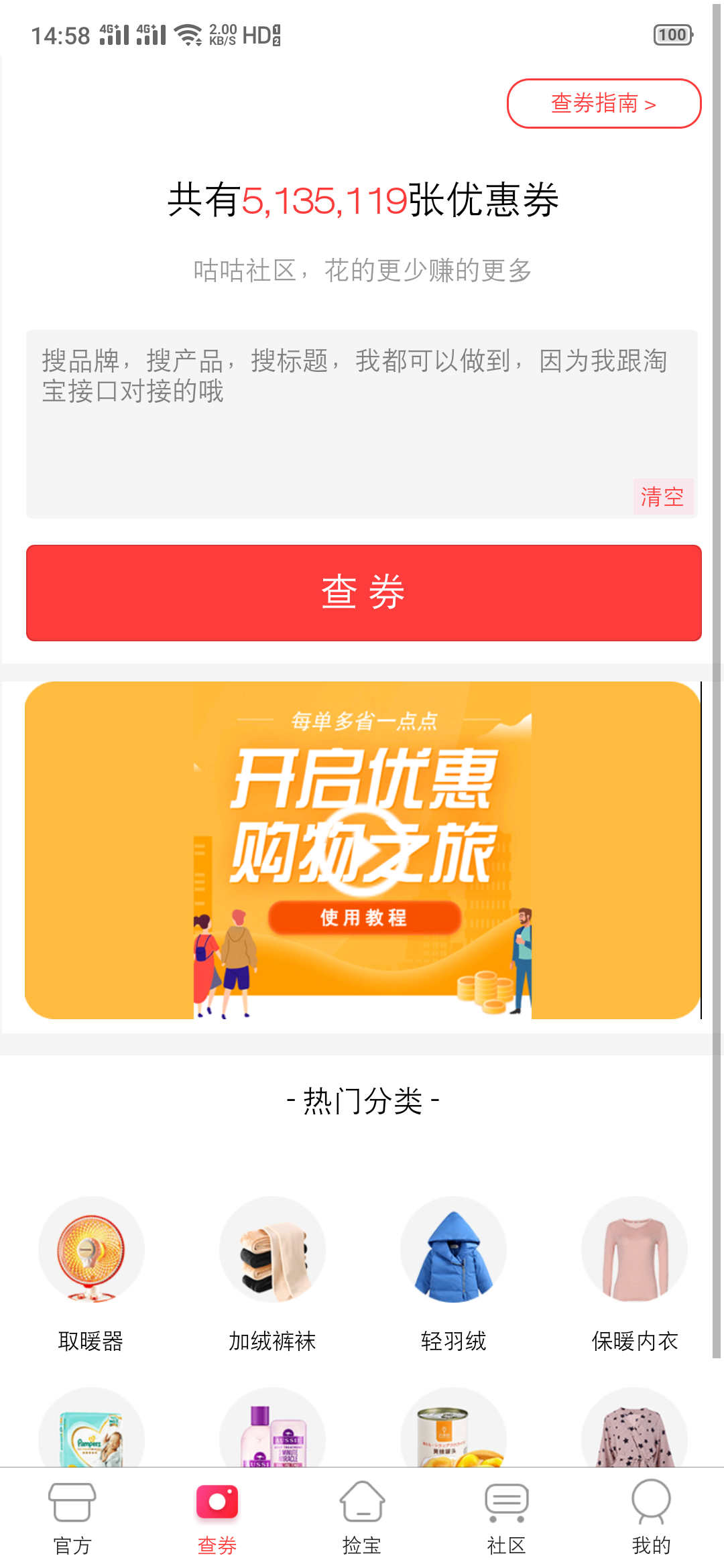 咕咕社区  v2.2.12图1