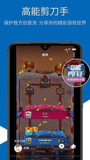 光环game官方版  v5.1.6图4