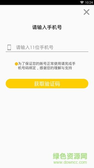 集好视频官方  v2.0.0.0图3