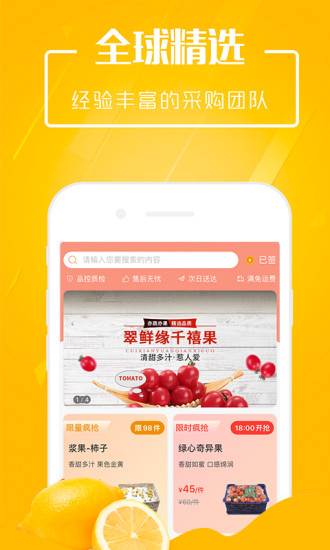 翠鲜缘  v1.8.8图4