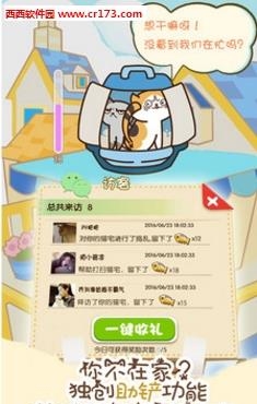 猫咪挂机  v1.0.20图3